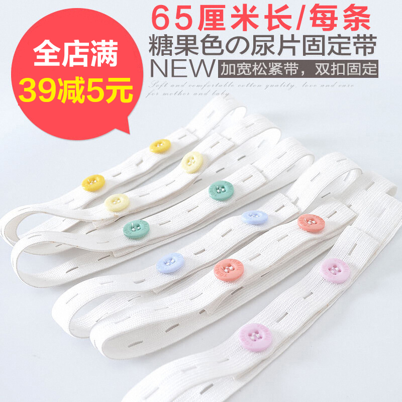 宝宝尿布扣婴儿尿布尿片固定带