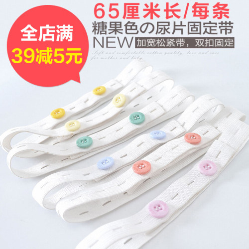 婴儿尿布尿片固定带介子固定神器
