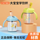 儿童水杯牛奶杯米糊汤刻度吸管水杯婴幼儿宝宝学直饮喝水杯子专用