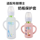 适配布朗博士奶瓶保护套玻璃奶瓶套硅胶套防摔套奶瓶配件手柄通用