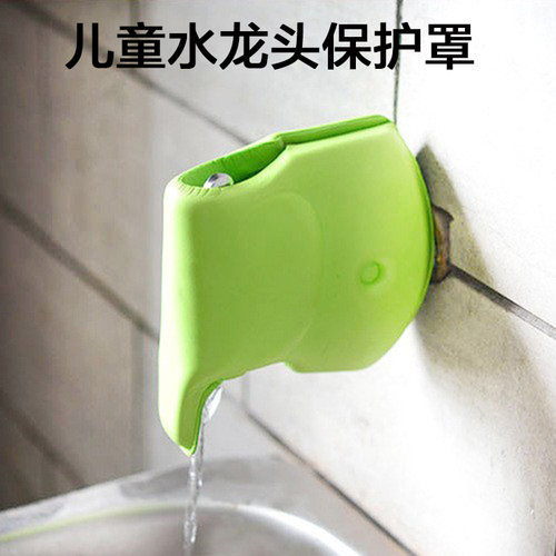 儿童安全防撞用品水龙头保护罩