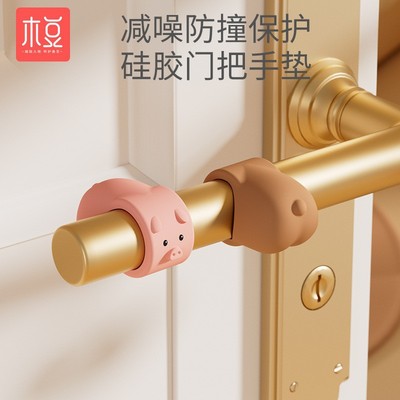 门把手防撞垫硅胶卧室门后防碰撞