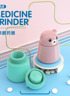 磨药器婴儿老人药片研磨器碾药器