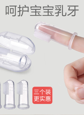 婴儿牙刷手指套牙刷幼儿童0-1-2岁宝宝软毛硅胶乳牙刷口腔清洁器