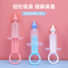 儿童宝宝吸鼻器婴儿新生婴幼儿专用小孩鼻塞通鼻神器吸鼻涕神器