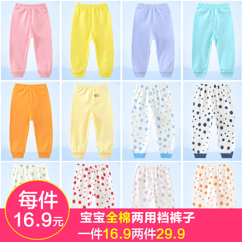 优贝艾儿全棉男童秋裤女童打底裤宝宝棉毛裤儿童秋裤可开档裤A208