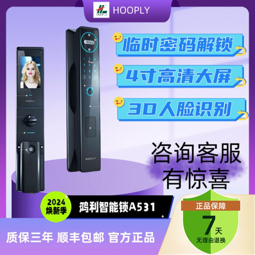 鸿利A531智能锁A85M全自动A95P可视人脸识别指纹密码电远程智能锁