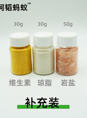 蚁粮巴特尔diy配方蚂蚁食物巴特尔配方蚂蚁阿韬ants阿涛ants