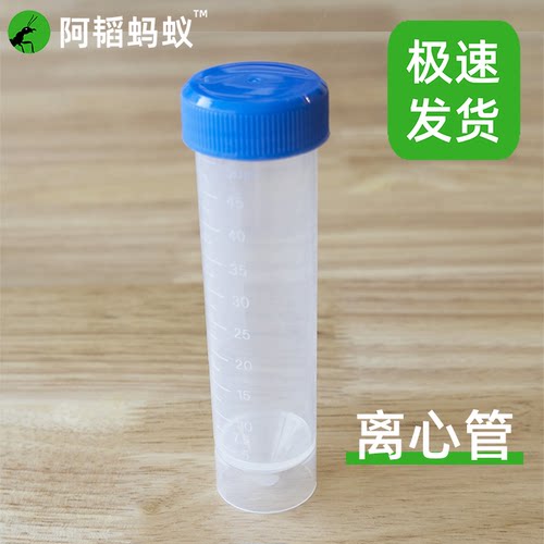 阿韬ants离心管蚂蚁野采便携工具带刻度可立