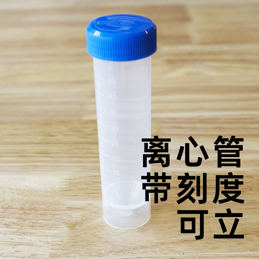 阿韬ants离心管蚂蚁野采便携工具带刻度可立