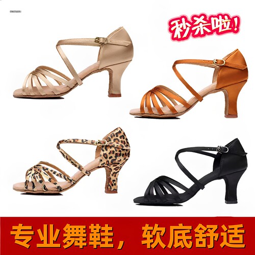 成人软底中跟拉丁舞鞋纤飞舞