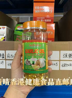 香港大蒜精油KonWeiPo