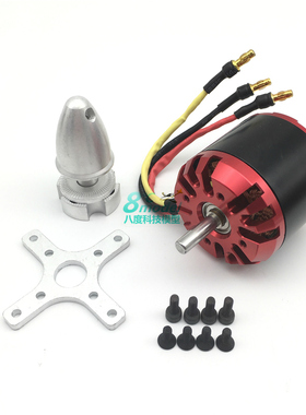 C4250 560KV 800KV 电机 遥控航模飞模直升机用外转无刷马达 P51