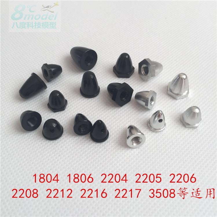 自锁螺帽桨夹子弹头穿越电机