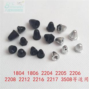 5mm 穿越电机盖正反自锁螺帽桨夹子弹头1806 2212 2205 6mm 2204