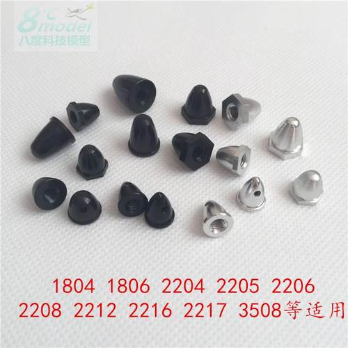 自锁螺帽桨夹子弹头穿越电机