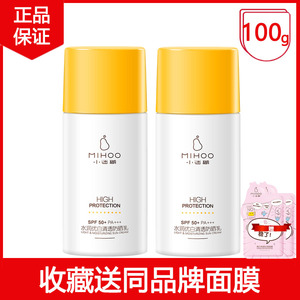 小迷糊水润美白防晒霜spf50+隔离清爽控油面部防紫外线军训学生女