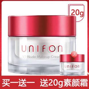 御泥坊V7伪妆素颜霜 补水保湿遮瑕去黄提亮肤色持久不脱妆懒人霜