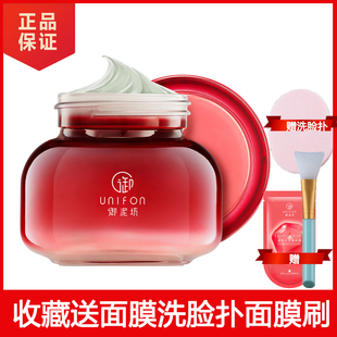 御泥坊美白泥浆面膜清洁控油收毛孔去黑头美白淡斑涂抹式面膜正品