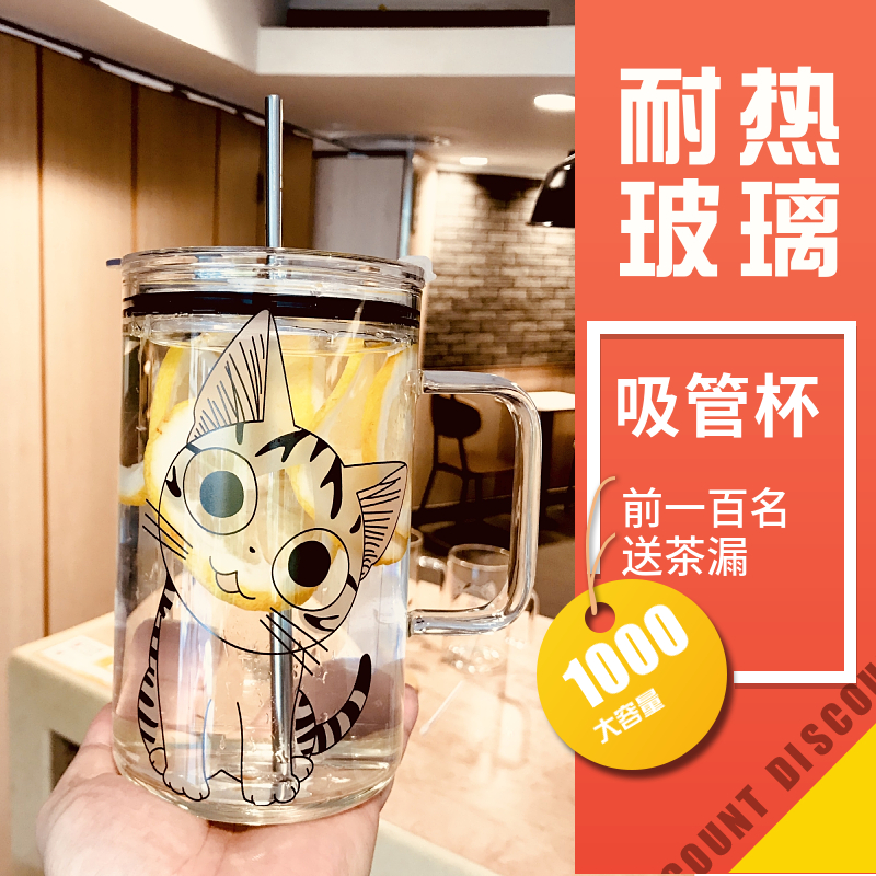 水杯大号大容量超大1000ml夏吸管