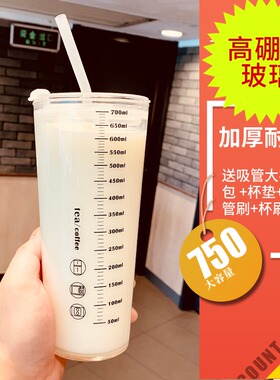 玻璃杯大容量办公室水杯带刻度耐高温高颜值ins风吸管杯750ml杯子