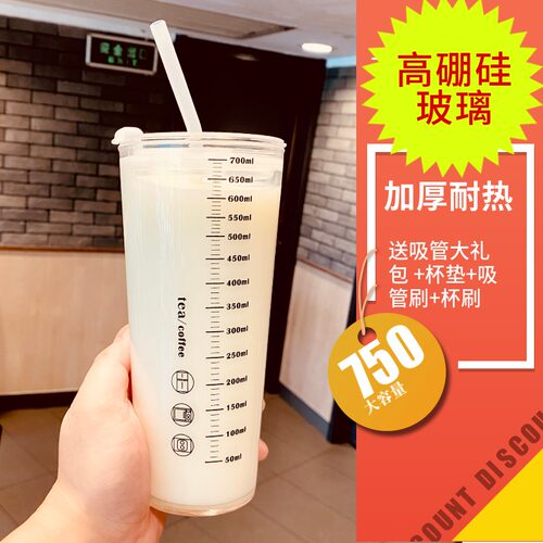 刻度耐高温高颜值吸管杯750ml