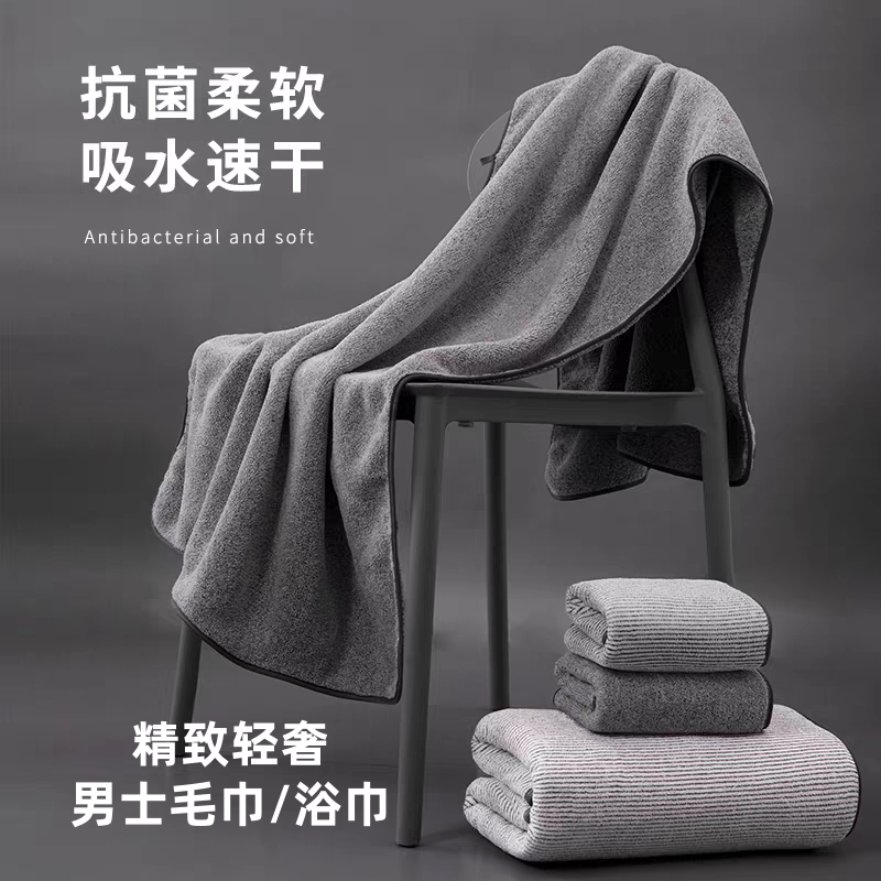竹炭抗菌男士浴巾家用成人吸水柔软速干不易掉毛洗澡男裹巾大毛巾