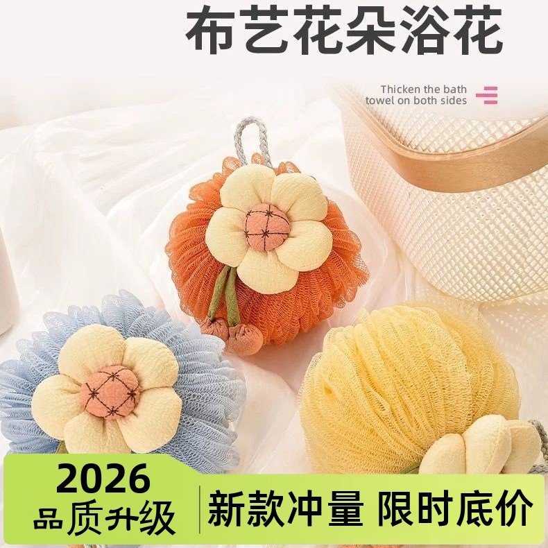 沐浴球女士卡通成人儿童洗浴用品搓澡起泡网浴花柔软起泡网超大号