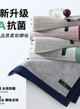 纯棉家用加厚擦洗脸巾吸水纯棉速干浴巾成人男士女士抗菌柔软毛巾