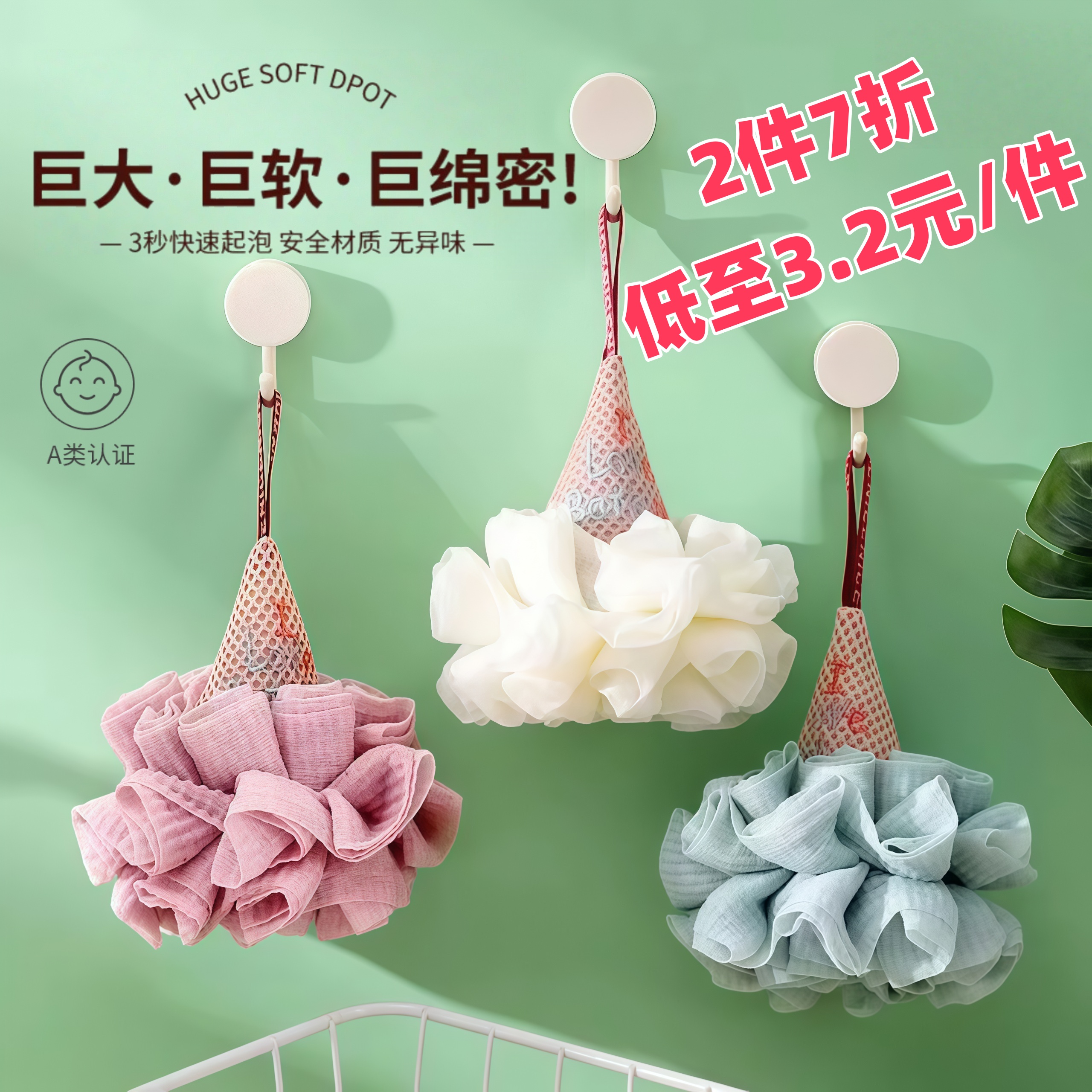 冰淇淋高档大号浴花球柔软儿童