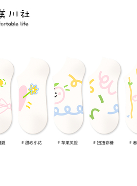 白色袜子女款薄春夏无骨浅口隐形船袜不掉跟纯棉甜美可爱女袜夏天