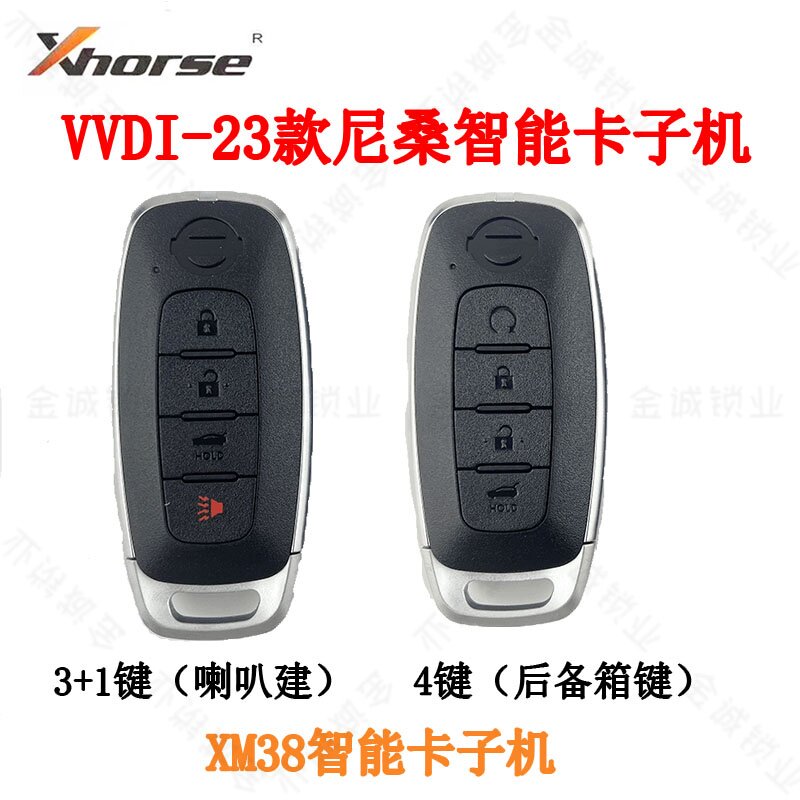 VVDI23款尼桑XM38智能卡子机