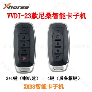 VVDI 23款尼桑XM38智能卡子机适用劲客探陆者 奇骏逍客 轩逸天籁