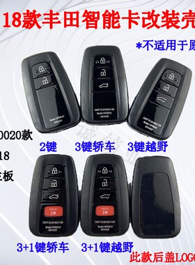 适用18款丰田智能卡外壳凯美瑞VVDI丰田板子壳0020遥控器钥匙替换