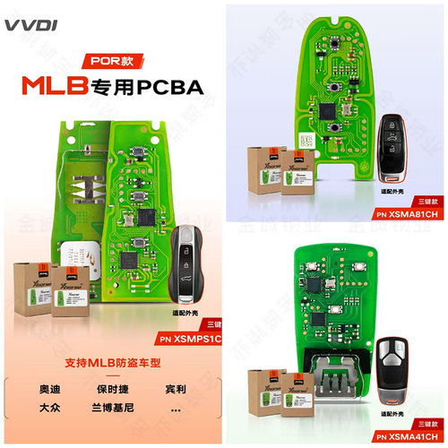 VVDI奥迪MLB智能卡板子
