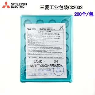 適用三菱CR2032紐扣電池3V電子遙控器電池200個一包 工業包裝