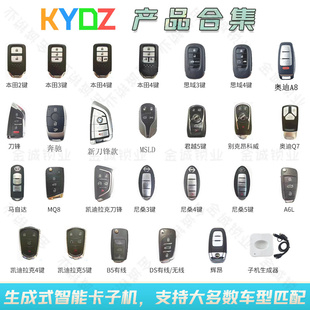 适用KYDZ宝马刀锋/本田/奥迪/尼桑MQB智能卡子机石头小立方手持机