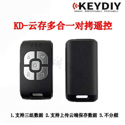 KD对拷遥控器225-915频率MHZ