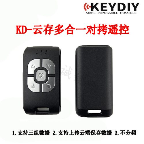 KD对拷遥控器225-915频率MHZ