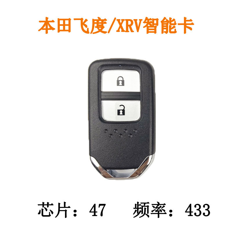适用本田竞瑞2键智能卡飞度