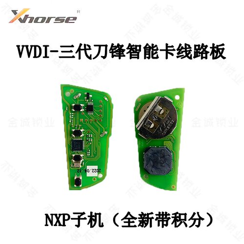 VVDI-三代刀锋智能卡子机NXP