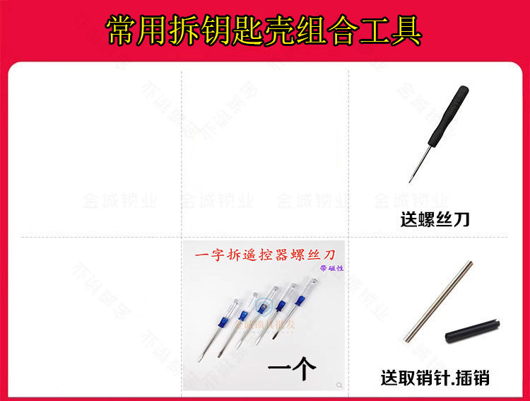 【单拍不发】邮费差价补拍 差多少拍多少 运费补拍拆装钥匙壳小工