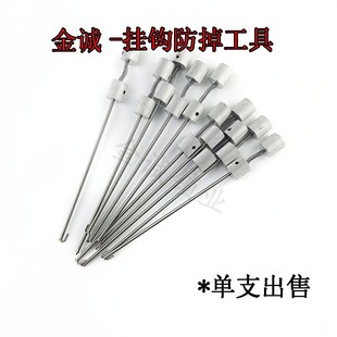 金诚锁业/适用汽车锁芯维修挂钩防掉工具系列/维修工使用产品