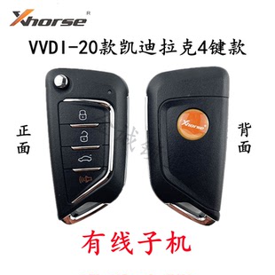 VVDI 凱迪拉客折疊有線子機 4鍵 遙控生成子機鑰匙A21 新款