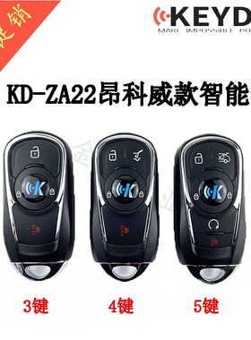 KD智能卡子机 ZA22-4键/5键 昂科威款 别克昂科威智能卡子机钥匙