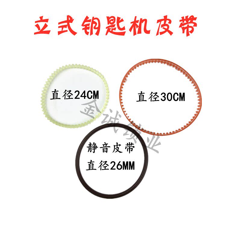 立式防滑配钥匙机打孔图片