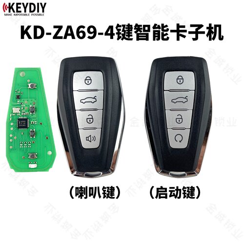 适用于KD智能卡子机ZA69帝豪款