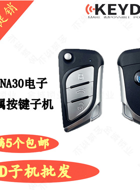 KD子机NA30-3金属按键电子子机新凌志款KDX1雷克萨斯生成遥控钥匙