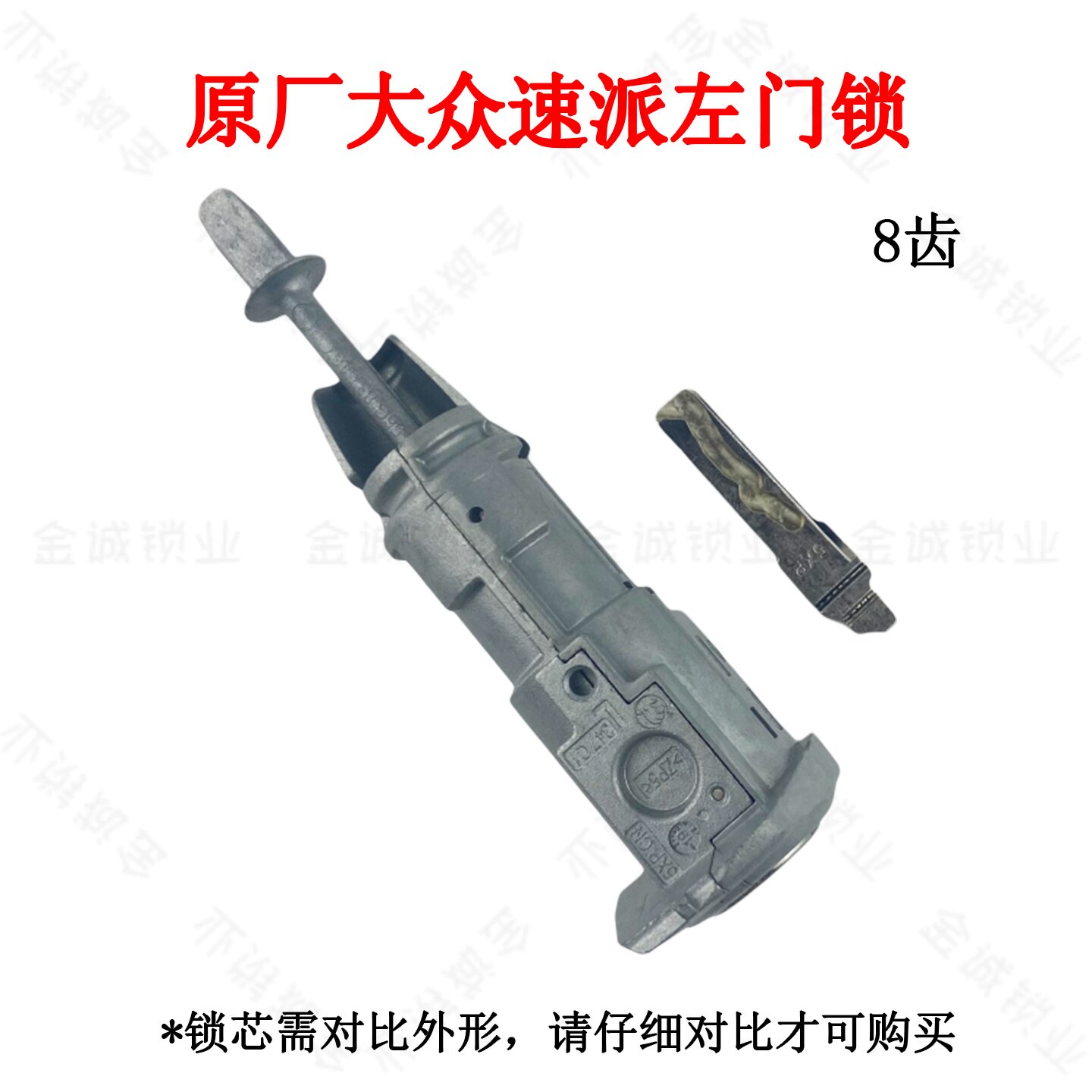 适配大众斯柯达MQB新速派全车锁