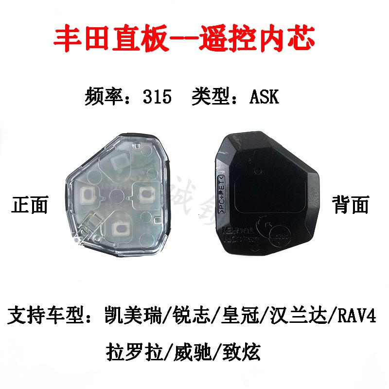 丰田卡罗拉凯美瑞锐志RAV4汉兰达